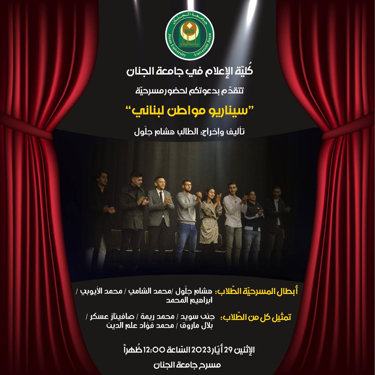 Stage monologue performance